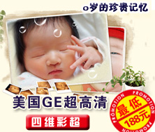 四維彩超對(duì)孕婦和胎兒的影響？